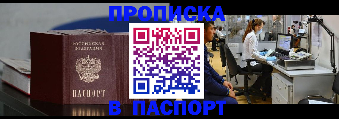миграционный учет в Бахчисарае