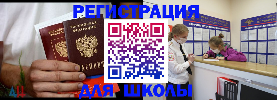прописка законно в Бахчисарае